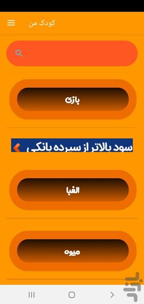 My baby - Image screenshot of android app