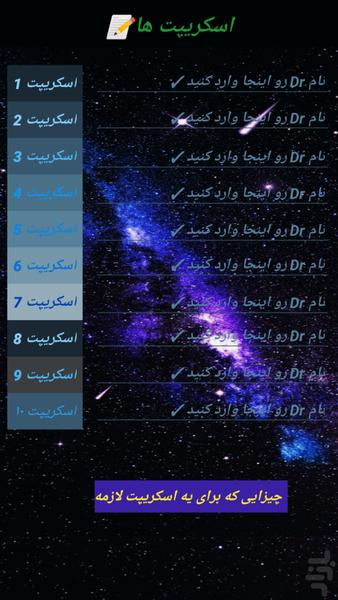دستیار شیفت - عکس برنامه موبایلی اندروید