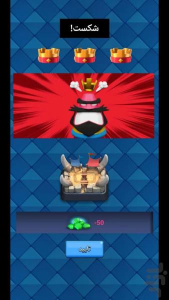 اِی آی رویال - عکس بازی موبایلی اندروید