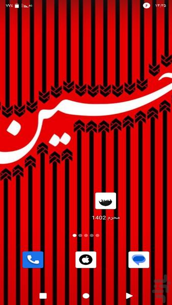 محرم ۱۴۰۴ - عکس برنامه موبایلی اندروید