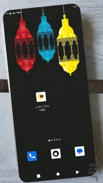 تصویر زمینه رمضان ۱۴۰۴ - عکس برنامه موبایلی اندروید