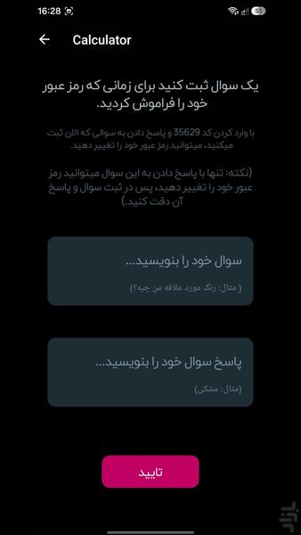 ماشین حساب | گالری مخفی - عکس برنامه موبایلی اندروید