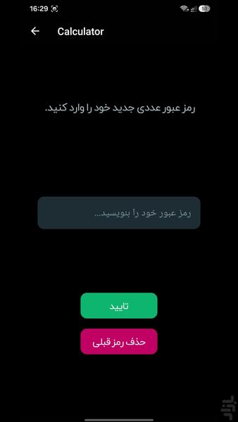 ماشین حساب | گالری مخفی - عکس برنامه موبایلی اندروید