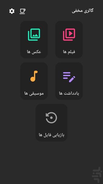ماشین حساب | گالری مخفی - عکس برنامه موبایلی اندروید