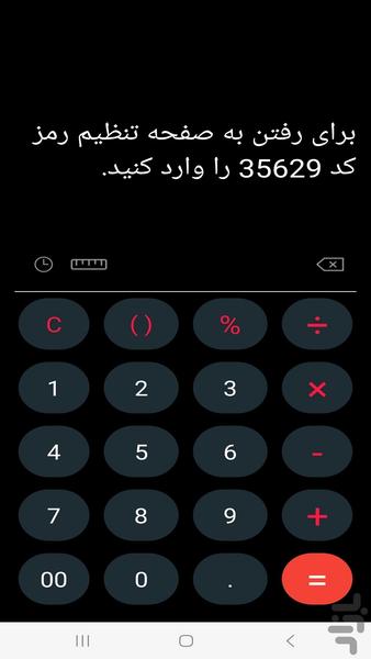 ماشین حساب مخفی با هوش مصنوعی - عکس برنامه موبایلی اندروید