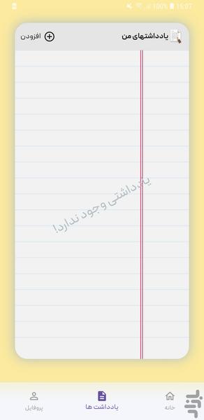 آلکارمین - عکس برنامه موبایلی اندروید