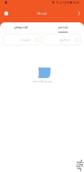 اُمیکار ادمین - عکس برنامه موبایلی اندروید