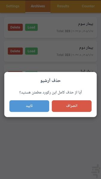 شمارشگر افتراقی گلبولهای سفید - عکس برنامه موبایلی اندروید