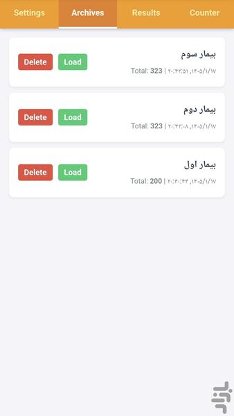 شمارشگر افتراقی گلبولهای سفید - عکس برنامه موبایلی اندروید