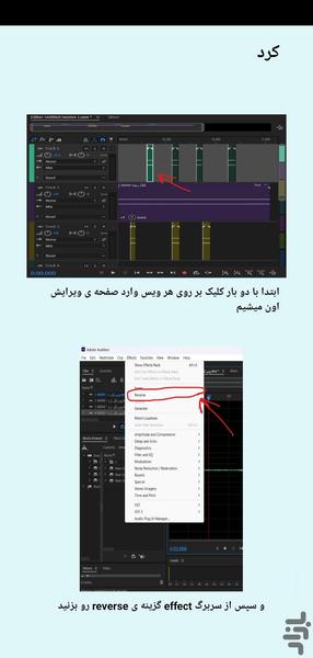 آموزش ساخت سابلیمینال - عکس برنامه موبایلی اندروید