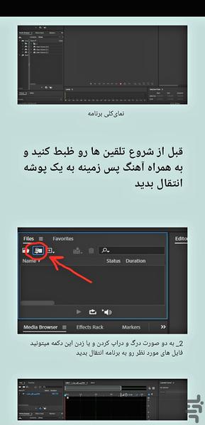 آموزش ساخت سابلیمینال - عکس برنامه موبایلی اندروید