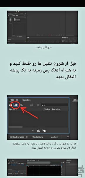 آموزش ساخت سابلیمینال - عکس برنامه موبایلی اندروید