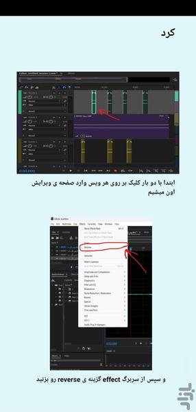 آموزش ساخت سابلیمینال - عکس برنامه موبایلی اندروید