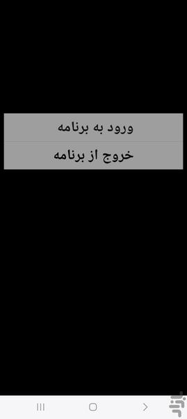 لیست کامل موزیک های بازی لیتن نایتمر - عکس بازی موبایلی اندروید