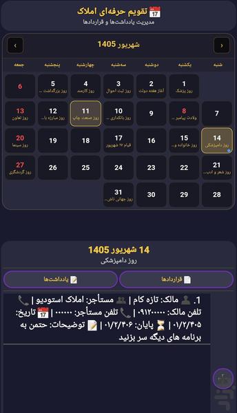 املاک استودیو - عکس برنامه موبایلی اندروید