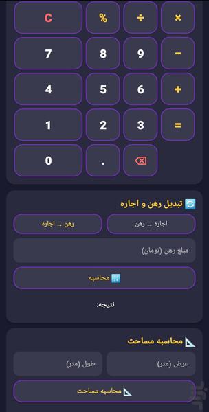 املاک استودیو - عکس برنامه موبایلی اندروید