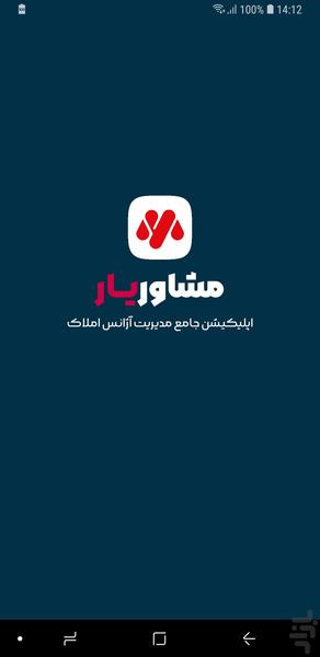 moshaverYar - Image screenshot of android app