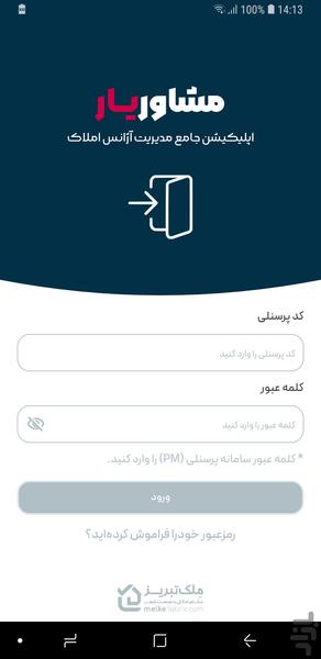 moshaverYar - Image screenshot of android app
