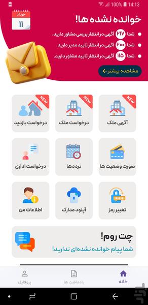 moshaverYar - Image screenshot of android app
