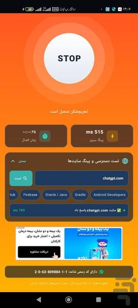 تحریم شکن سریع و کاهش پینگ - عکس برنامه موبایلی اندروید