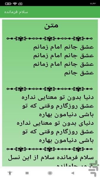 سلام فرمانده - Image screenshot of android app