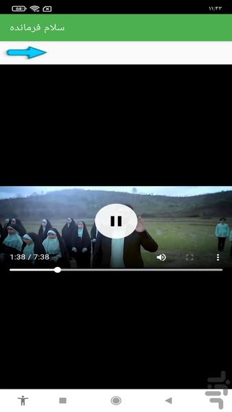 سلام فرمانده - Image screenshot of android app