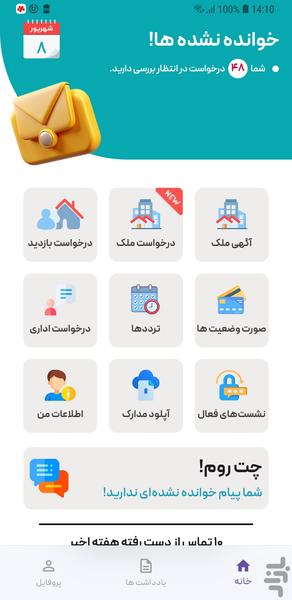 اُبیزیم مشاور - عکس برنامه موبایلی اندروید