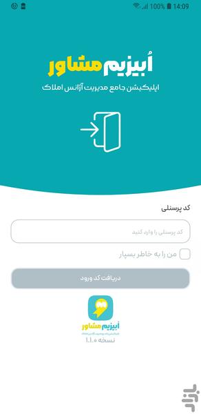 اُبیزیم مشاور - عکس برنامه موبایلی اندروید