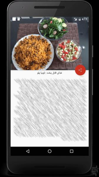 چی دارم؟؟ چی بپزم؟؟ - عکس برنامه موبایلی اندروید