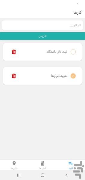 چک لیست ( لیست کارها ) - عکس برنامه موبایلی اندروید