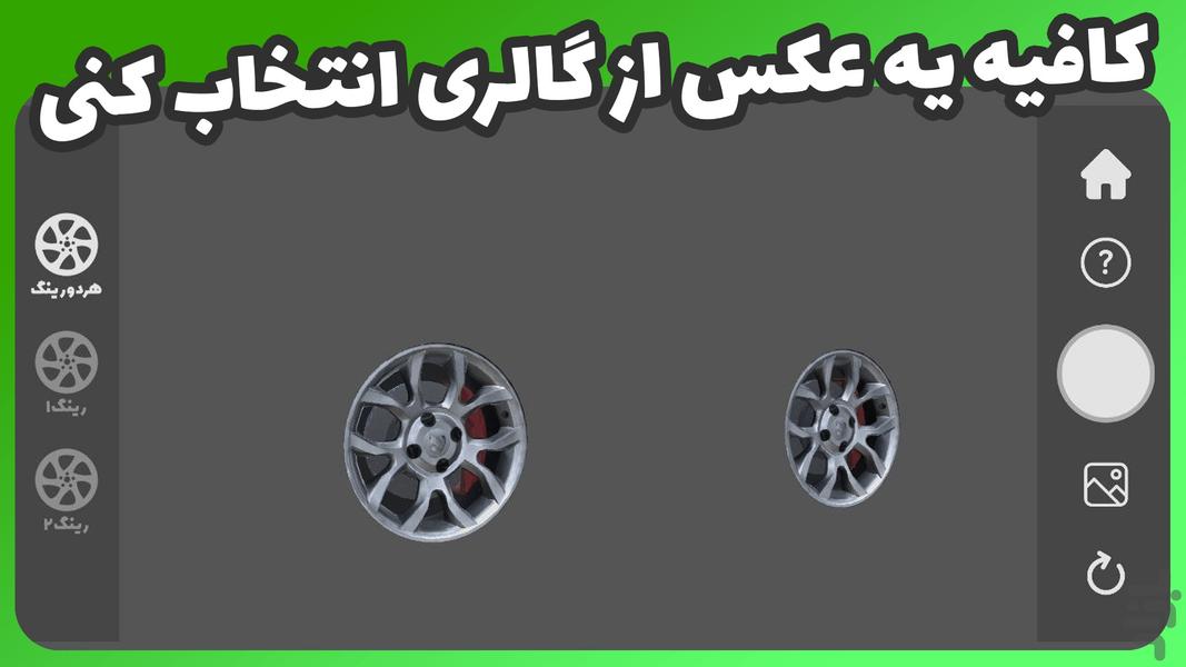 کاستوم رینگ - Gameplay image of android game