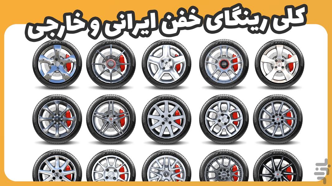 کاستوم رینگ - Gameplay image of android game