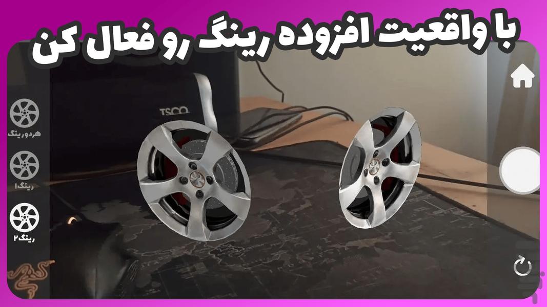 کاستوم رینگ - Gameplay image of android game