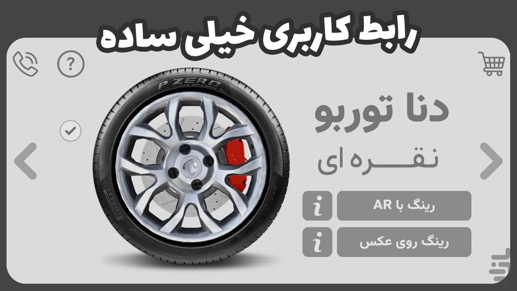 کاستوم رینگ - Gameplay image of android game