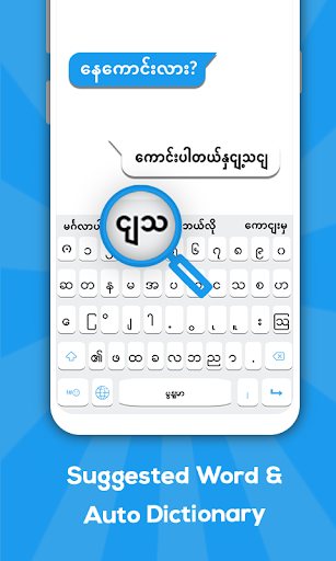 Myanmar keyboard - Image screenshot of android app