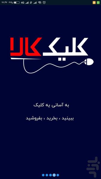 Clickkala - عکس برنامه موبایلی اندروید