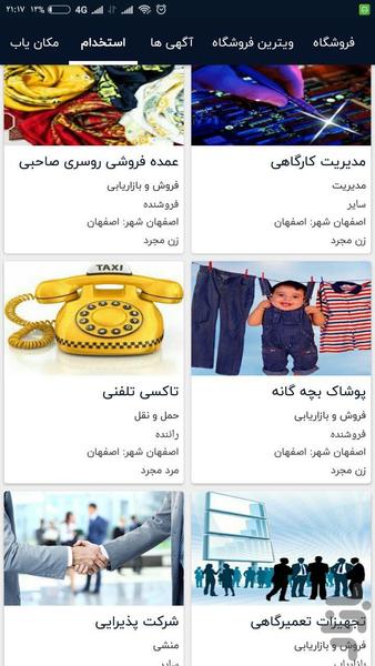 کلیک کالا - عکس برنامه موبایلی اندروید