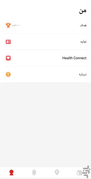 پرووان فیت - عکس برنامه موبایلی اندروید
