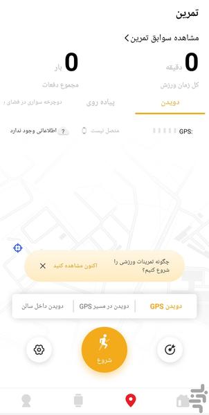 پرووان فیت - عکس برنامه موبایلی اندروید