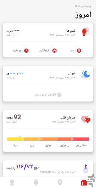 پرووان فیت - عکس برنامه موبایلی اندروید