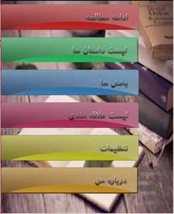 ۵۰ داستان انگلیسی(با ترجمه) - عکس برنامه موبایلی اندروید