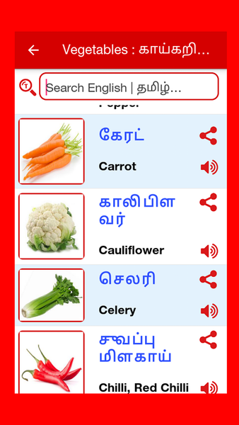 Tamil Word Book - عکس برنامه موبایلی اندروید