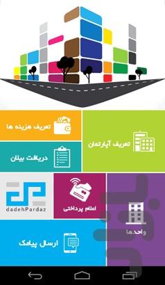 اپ آرتمان - Image screenshot of android app