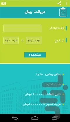 اپ آرتمان - عکس برنامه موبایلی اندروید