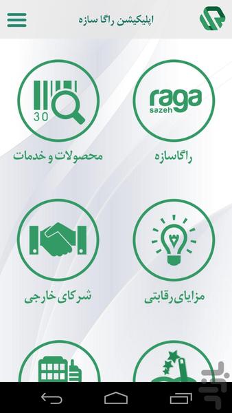 Raga Sazeh - Image screenshot of android app