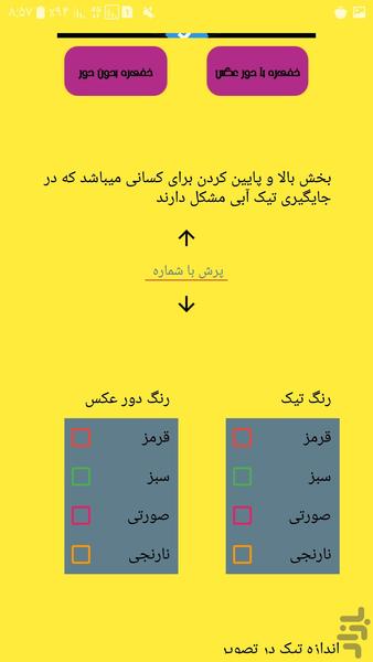 تیک آبی ساز اینستاگرام - Image screenshot of android app