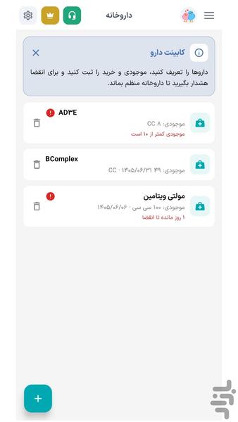 آویانا - عکس برنامه موبایلی اندروید