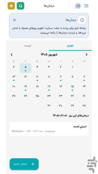 آویانا - عکس برنامه موبایلی اندروید
