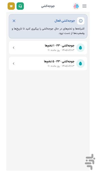 آویانا - عکس برنامه موبایلی اندروید