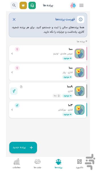 آویانا - عکس برنامه موبایلی اندروید